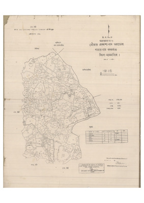 মানচিত্র: 21-BORADOBA-2 (2)_result_result.pdf