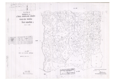 মানচিত্র: 14-LUHABOU-5_result_result.pdf